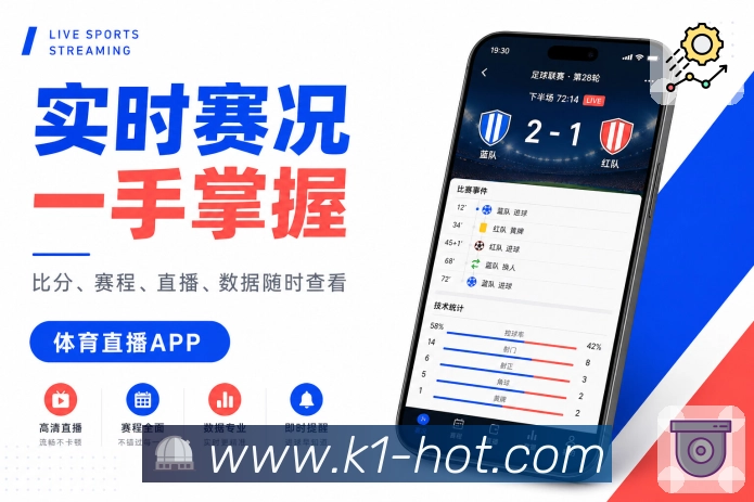 <strong>k1体育</strong>App常用栏目展示